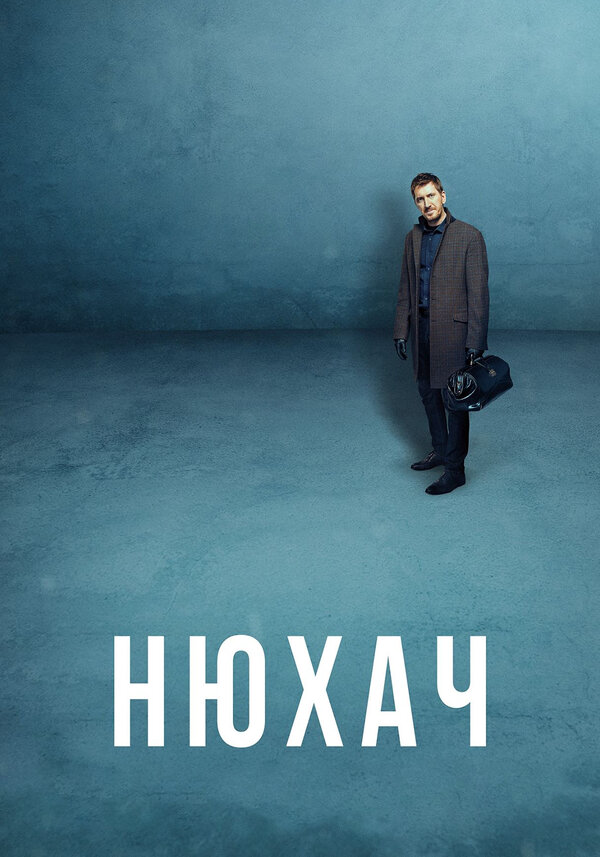 Постер сериала